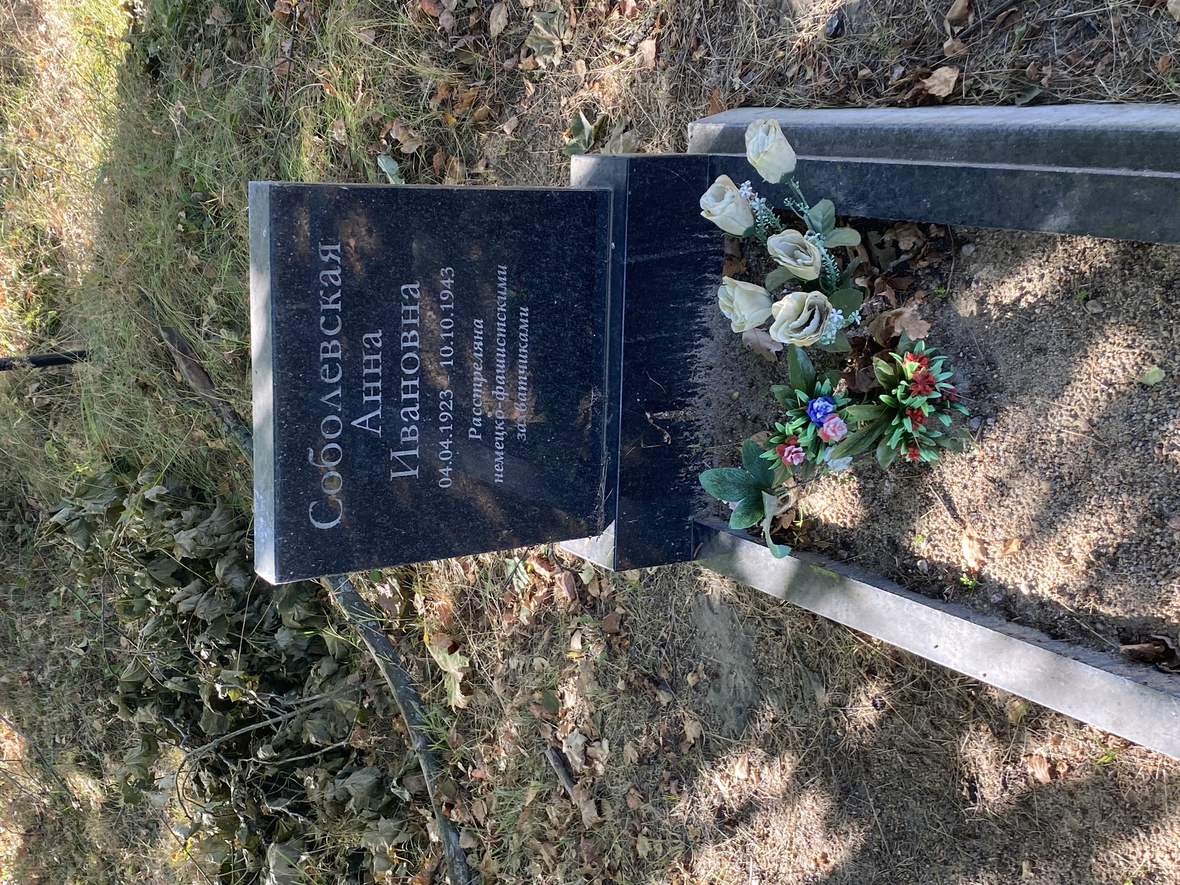 Фотография надгробия